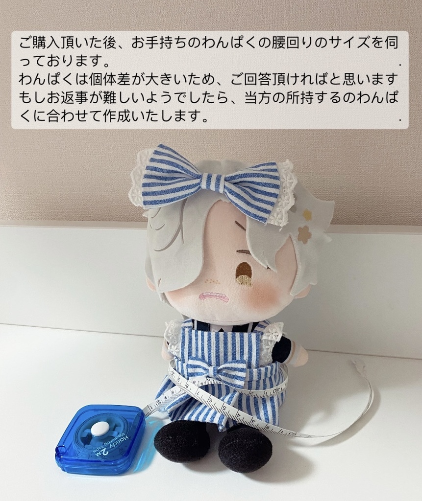 お手伝いエプロン