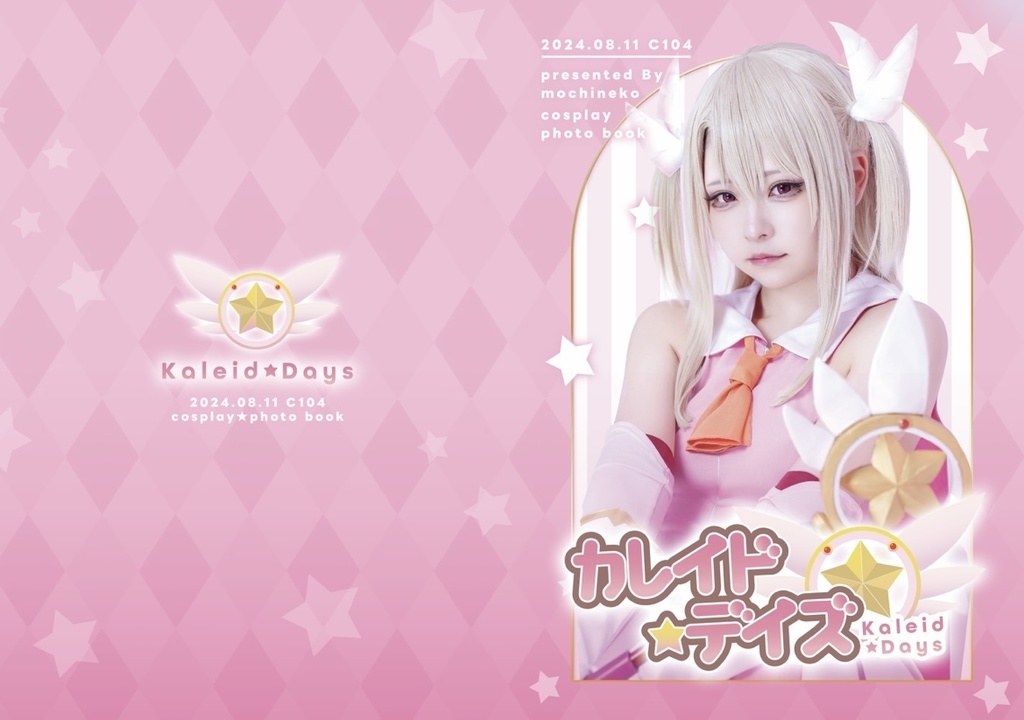 【 C104 】カレイド☆デイズ【新刊ブロマイドセット・単品有】