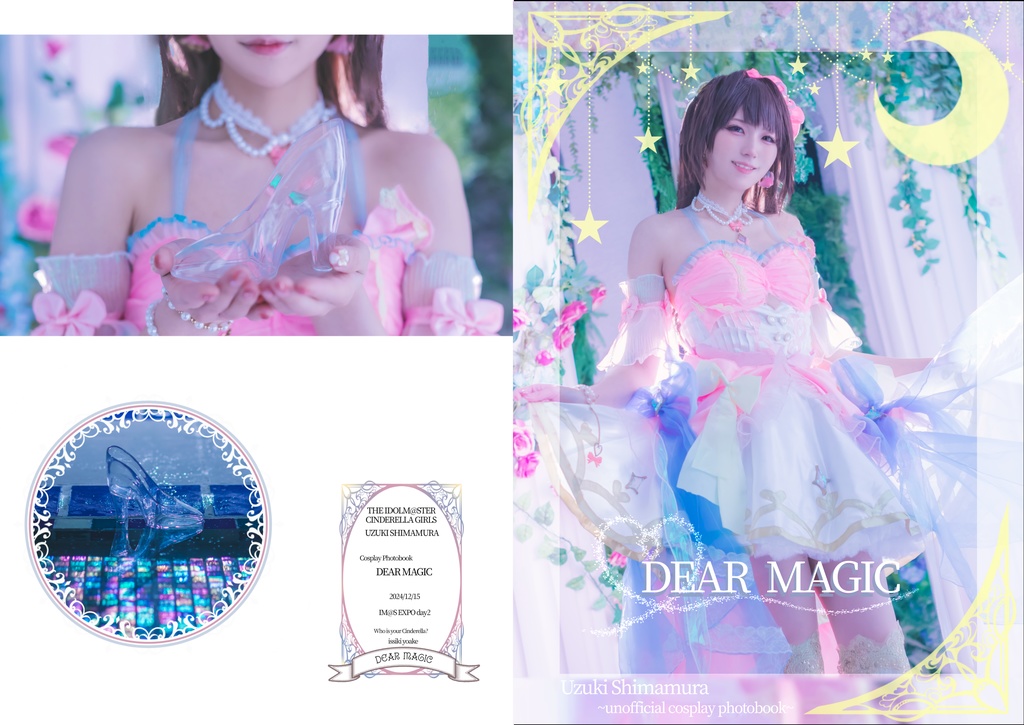 島村卯月コスプレ写真集 DEAR MAGIC