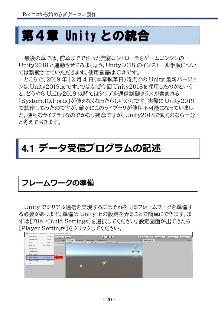 Re:ゼロから始める音ゲーコン製作 ー安価でポータブルな無線コントローラを作ろう!ー