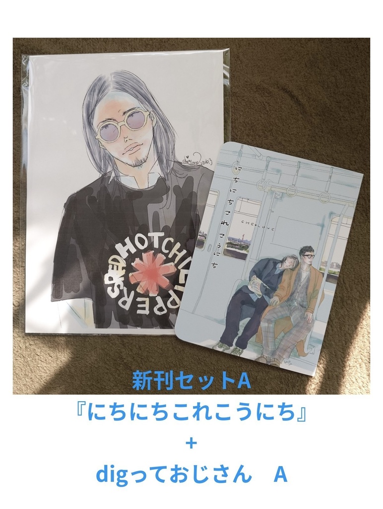 新刊セットA  新刊+ おじdigA