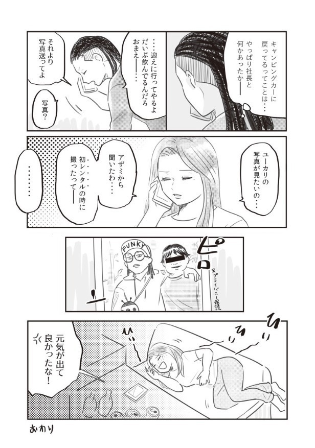 タマゴかけご飯しようぜ(クリックポスト発送)