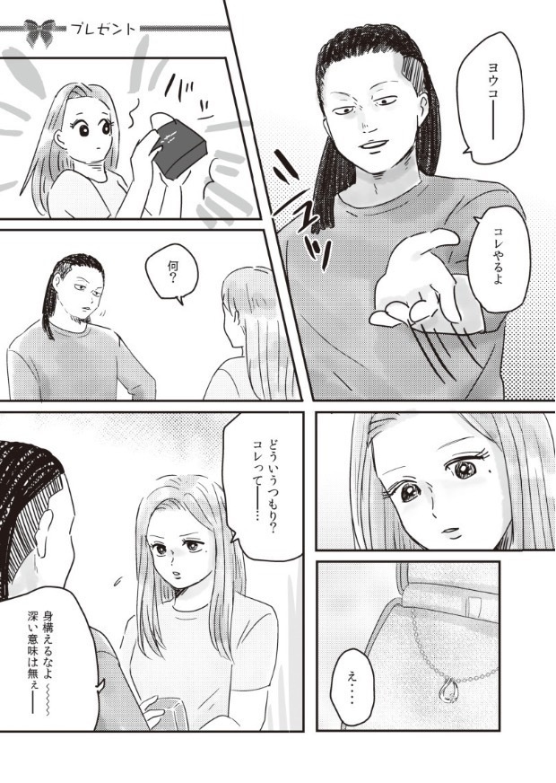 タマゴかけご飯しようぜ(クリックポスト発送)