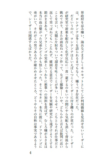 飯よりキスだバカ野郎