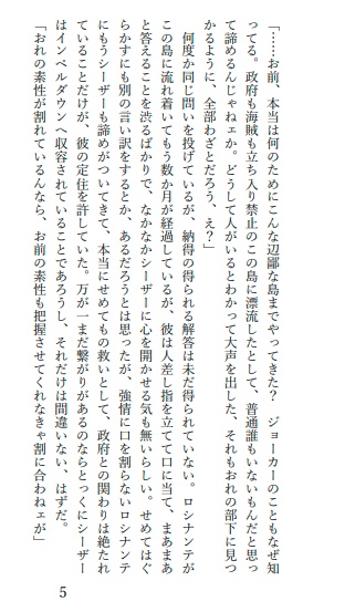 飯よりキスだバカ野郎