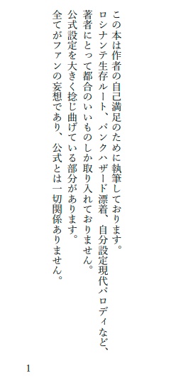 飯よりキスだバカ野郎