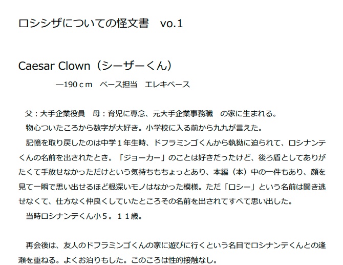 飯よりキスだバカ野郎