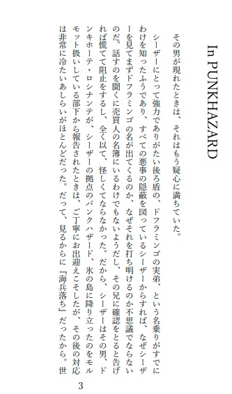 飯よりキスだバカ野郎
