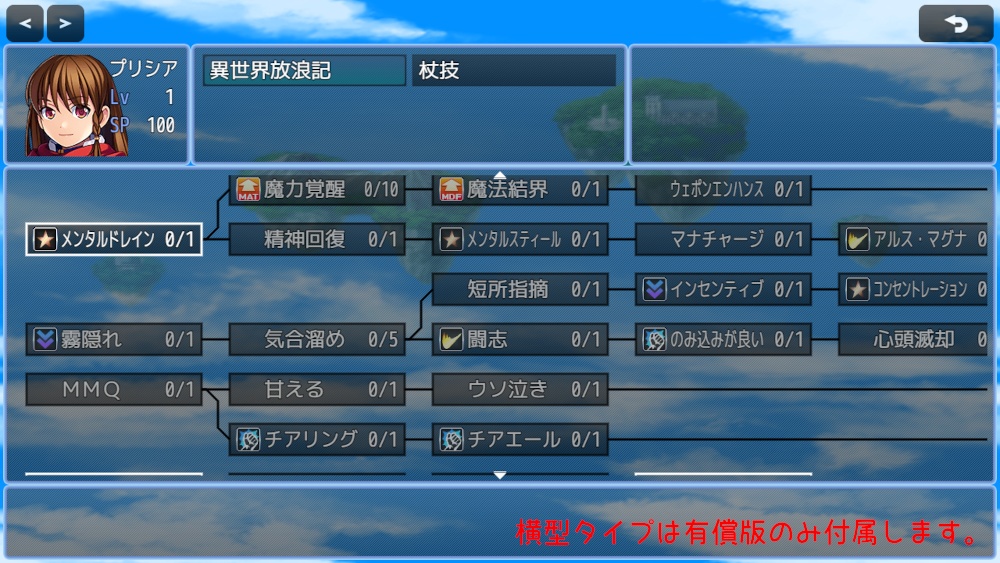 ツリー型スキル習得システム(スキルツリー)ツクールMZ用プラグイン