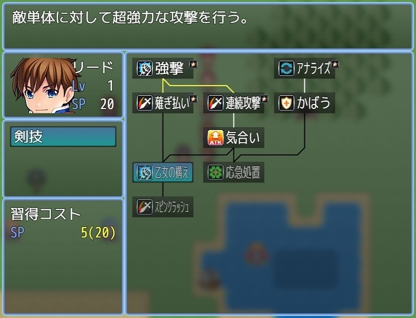 ツリー型スキル習得システム（スキルツリー）ツクールMZ用プラグイン