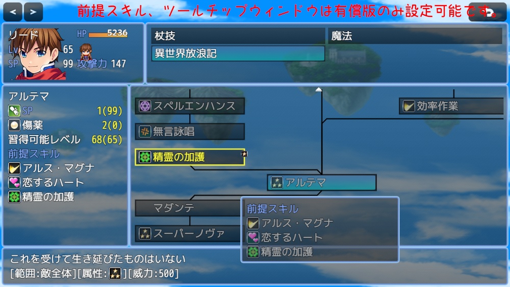 ツリー型スキル習得システム(スキルツリー)ツクールMZ用プラグイン