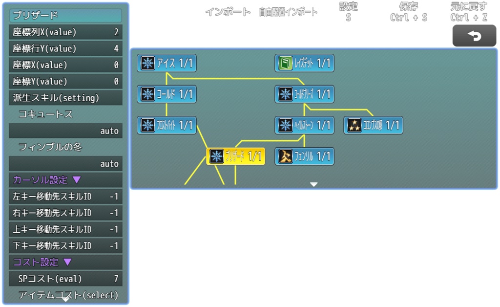 ツリー型スキル習得システム(スキルツリー)ツクールMZ用プラグイン
