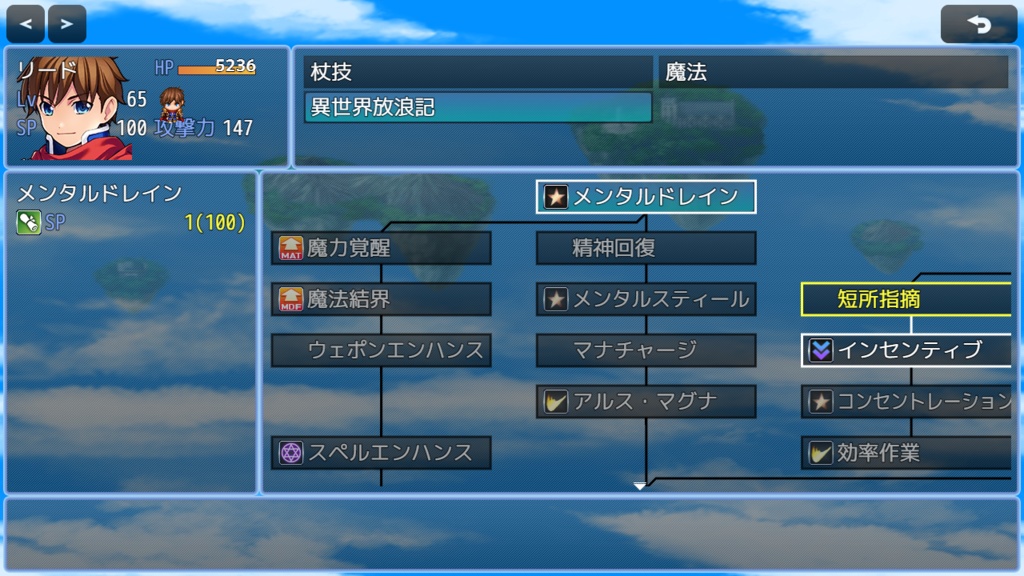 ツリー型スキル習得システム(スキルツリー)ツクールMZ用プラグイン