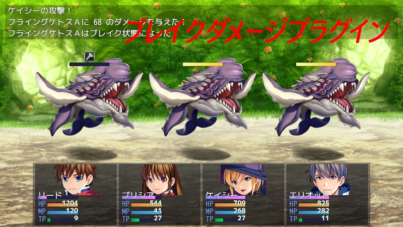 ブレイクダメージプラグイン　ツクールMZ プラグイン
