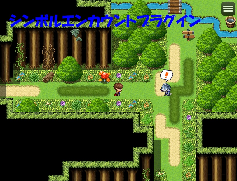 シンボルエンカウント ツクールMZ用プラグイン