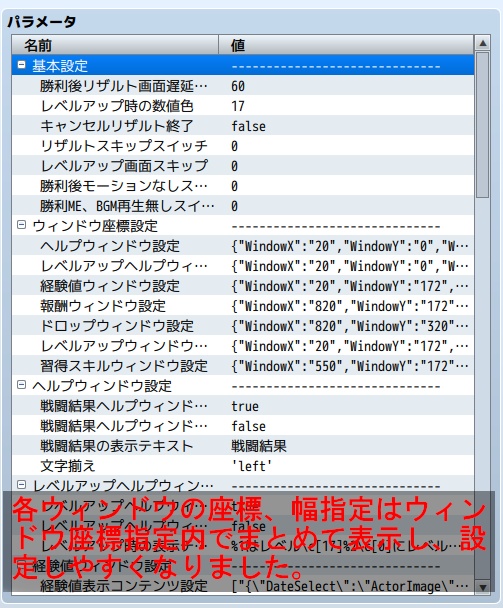 リザルト【有償版】 ツクールMZ用プラグイン