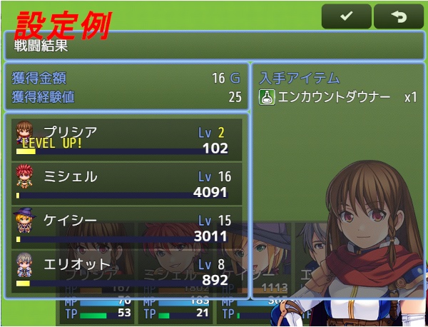 リザルト【有償版】 ツクールMZ用プラグイン