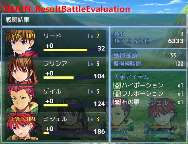 リザルトプラグインフルセット【有償版】 ツクールMZ用プラグイン Ver121