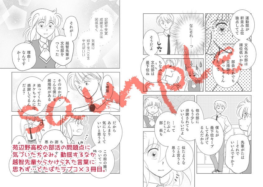 ゆるくてきらくな文化的活動部。vol.3(BUNKA-BU! 03)