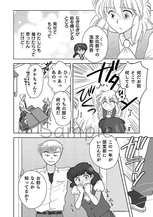 ゆるくてきらくな文化的活動部。vol.4(BUNKA-BU! 04)