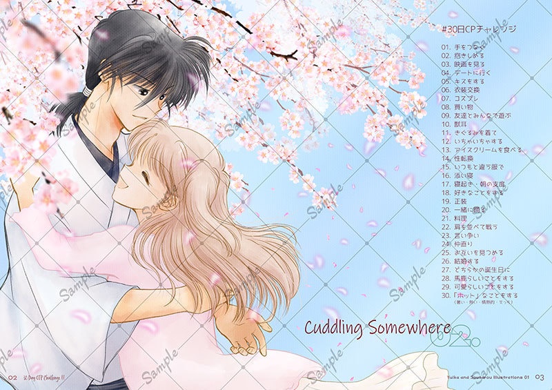 #30日CPチャレンジ @結颯主従イラスト集