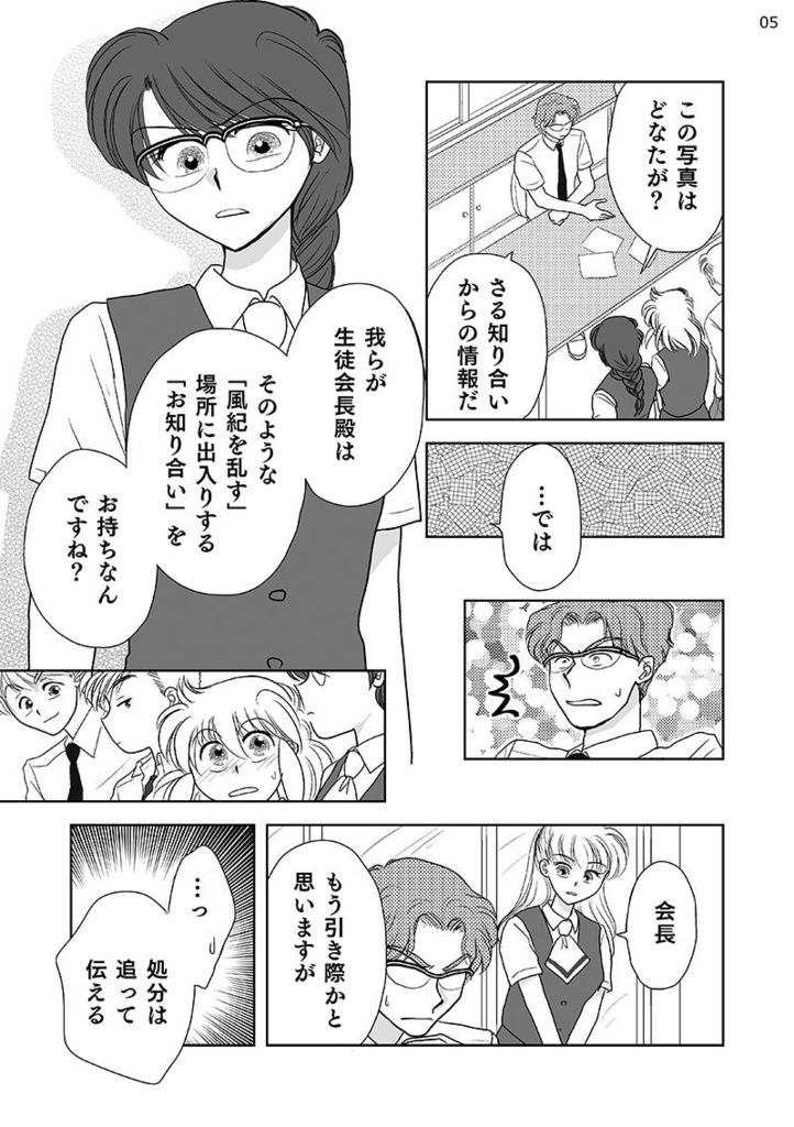 ゆるくてきらくな文化的活動部。vol.5(BUNKA-BU! 05)