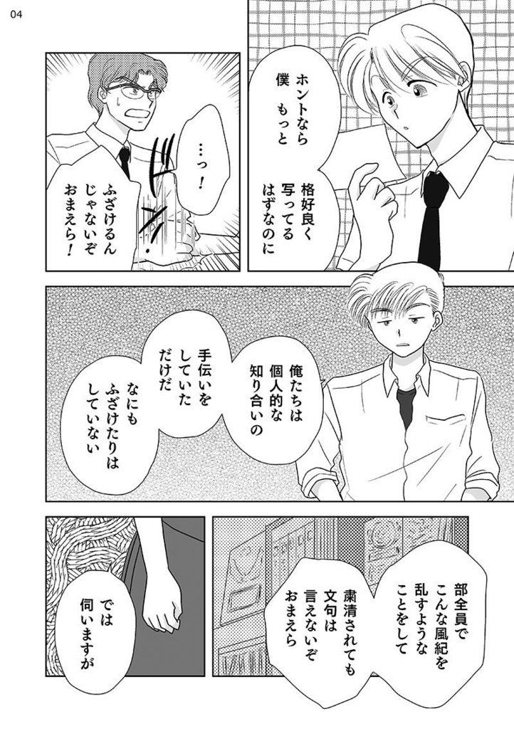 ゆるくてきらくな文化的活動部。vol.5(BUNKA-BU! 05)