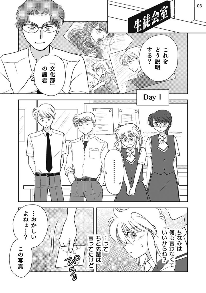 ゆるくてきらくな文化的活動部。vol.5(BUNKA-BU! 05)