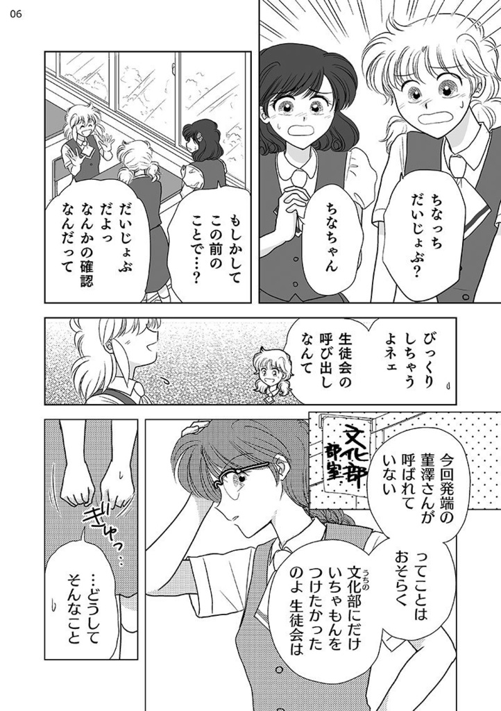 ゆるくてきらくな文化的活動部。vol.5(BUNKA-BU! 05)