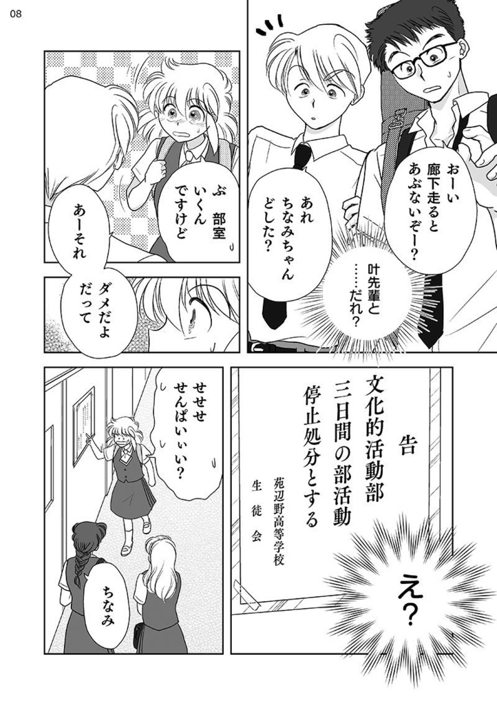 ゆるくてきらくな文化的活動部。vol.5(BUNKA-BU! 05)