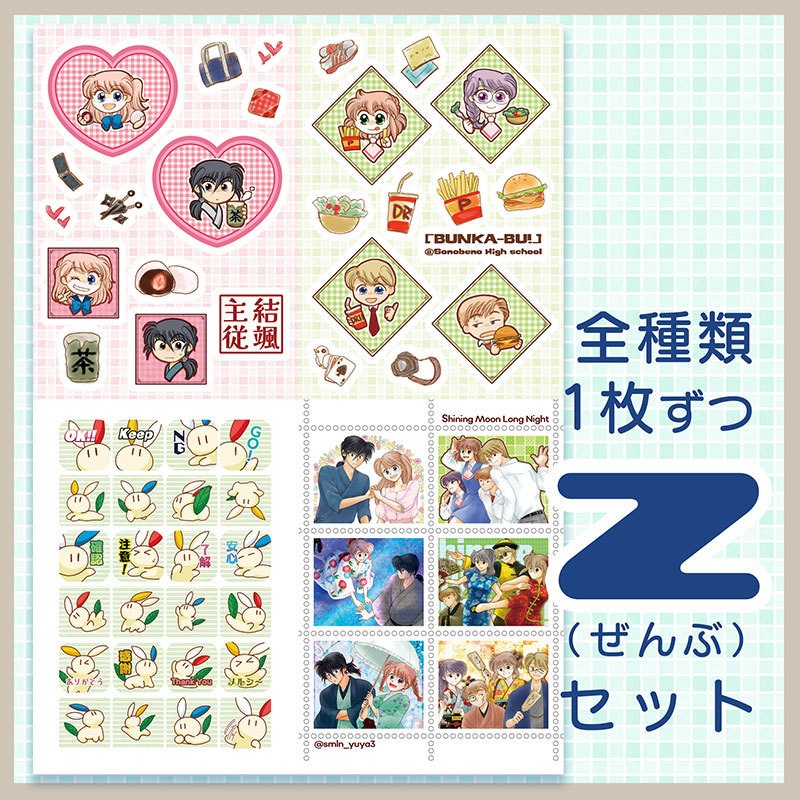 うちのこシールセット