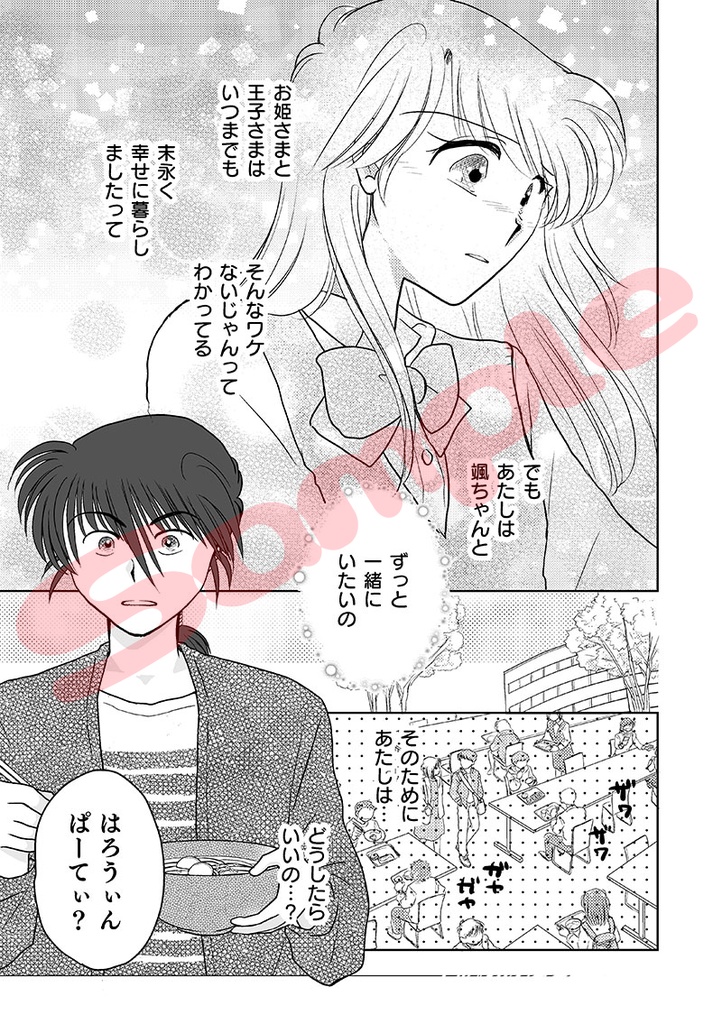 従者限定☆主のトリート!(結颯主従 6巻)