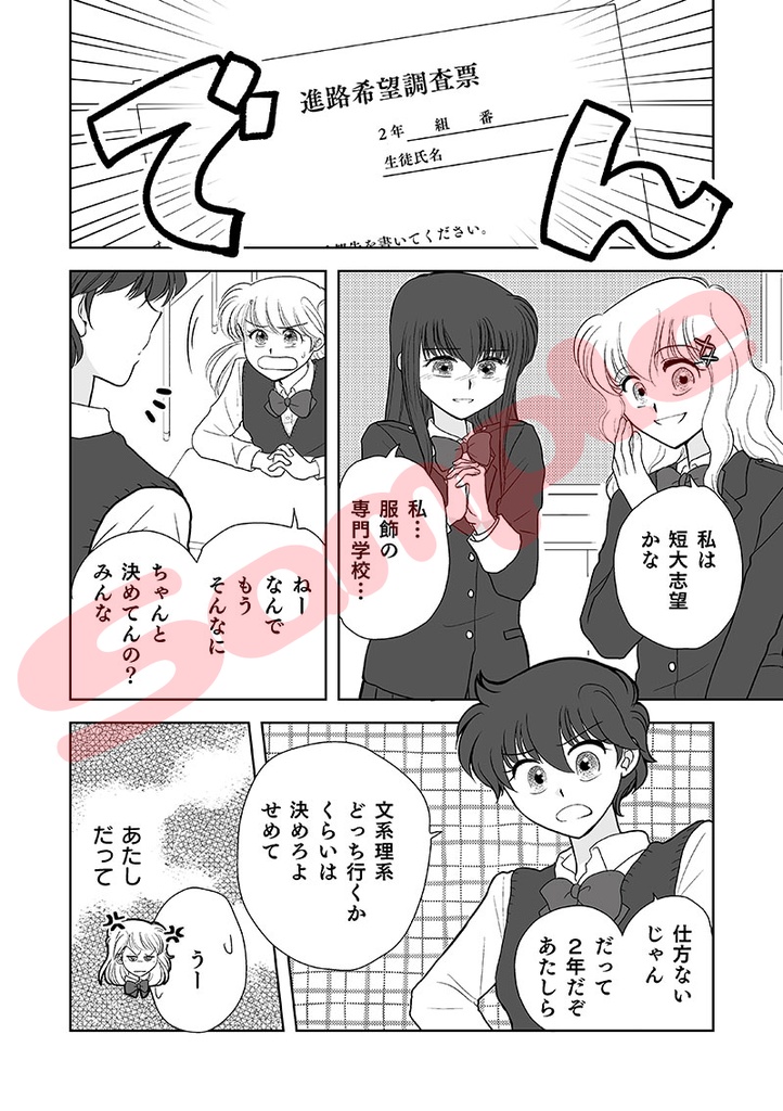 従者限定☆主のトリート!(結颯主従 6巻)