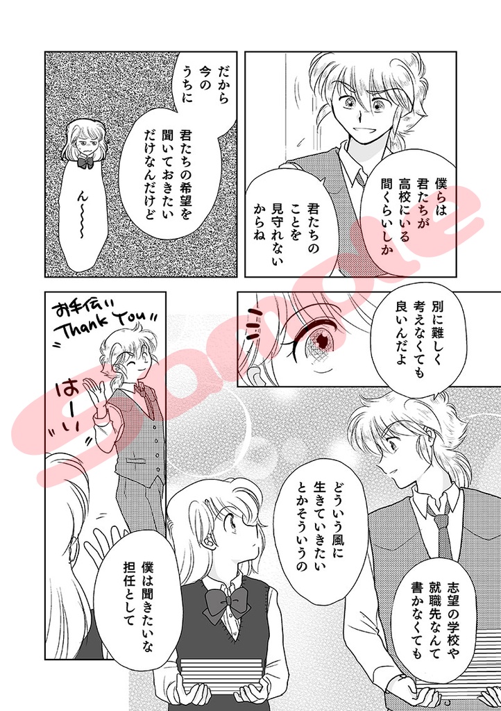 従者限定☆主のトリート!(結颯主従 6巻)