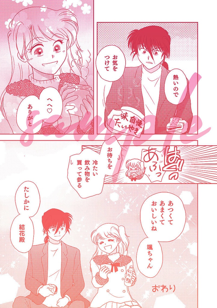 もぐもぐうちのこ(うちの子アンソロジー)