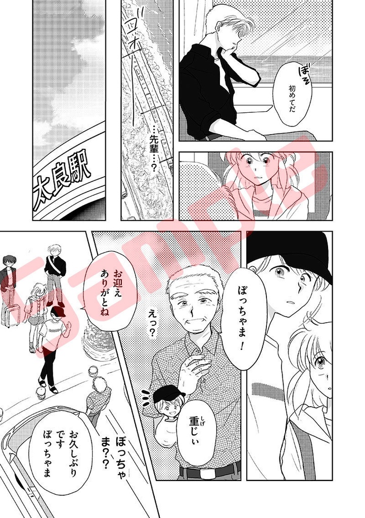 ゆるくてきらくな文化的活動部。vol.6(BUNKA-BU! 06)