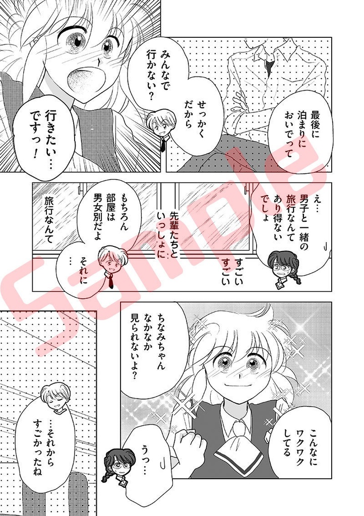 ゆるくてきらくな文化的活動部。vol.6(BUNKA-BU! 06)