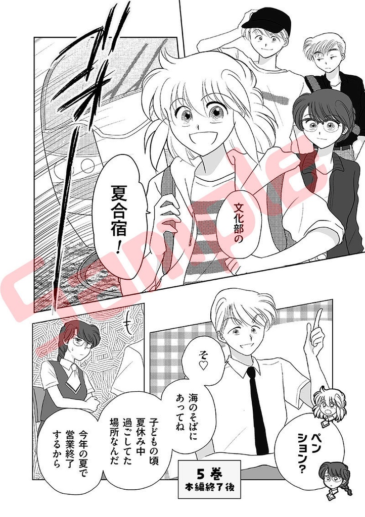 ゆるくてきらくな文化的活動部。vol.6(BUNKA-BU! 06)