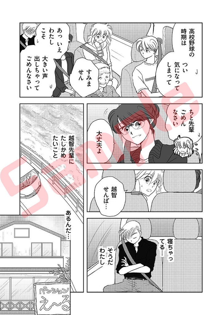 ゆるくてきらくな文化的活動部。vol.6(BUNKA-BU! 06)