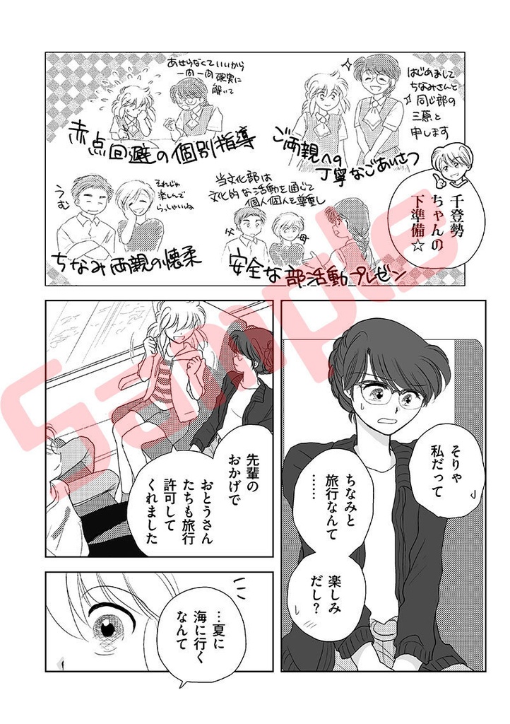 ゆるくてきらくな文化的活動部。vol.6(BUNKA-BU! 06)