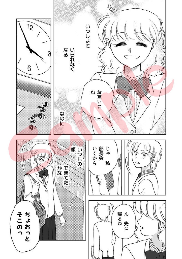 また明日!(おちゃわくらぶ。TeaBreak01)