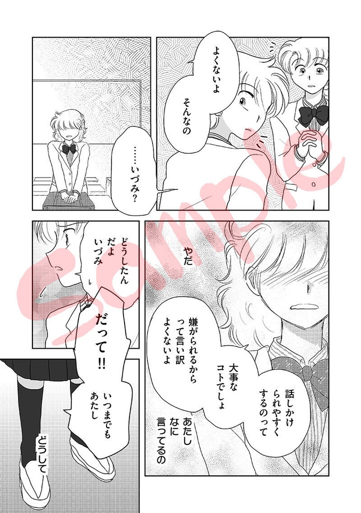 また明日!(おちゃわくらぶ。TeaBreak01)
