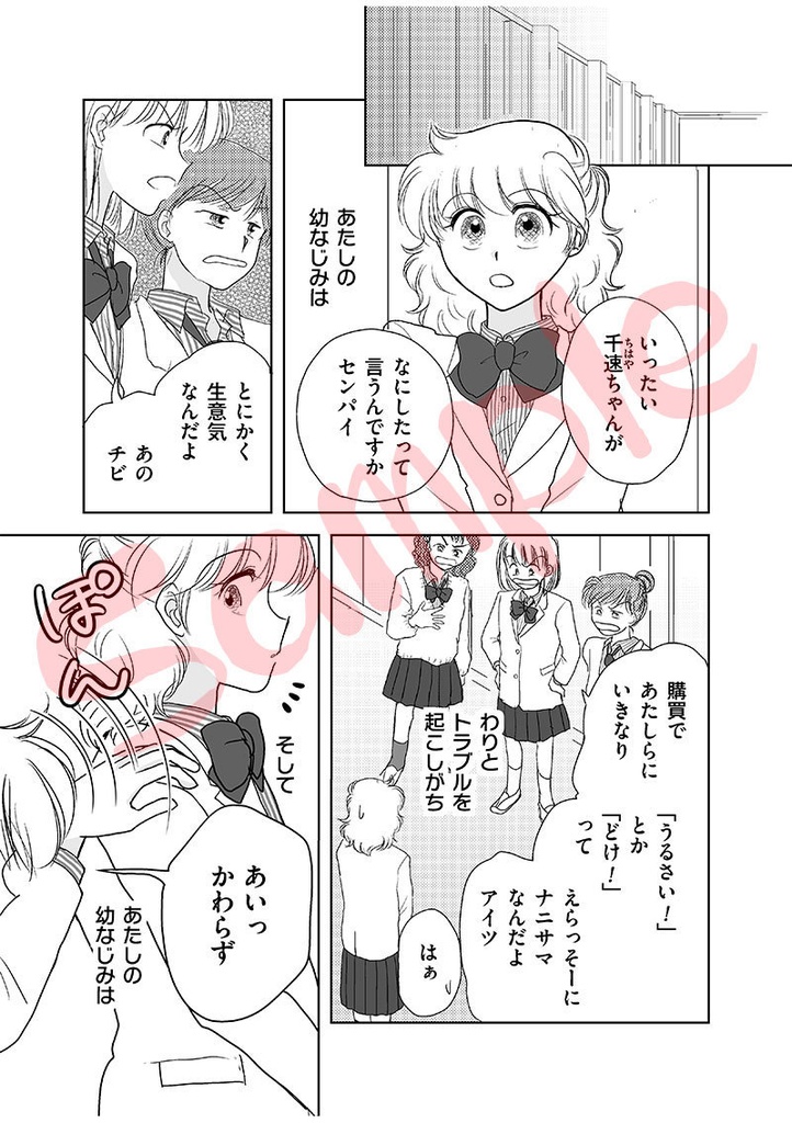 また明日!(おちゃわくらぶ。TeaBreak01)