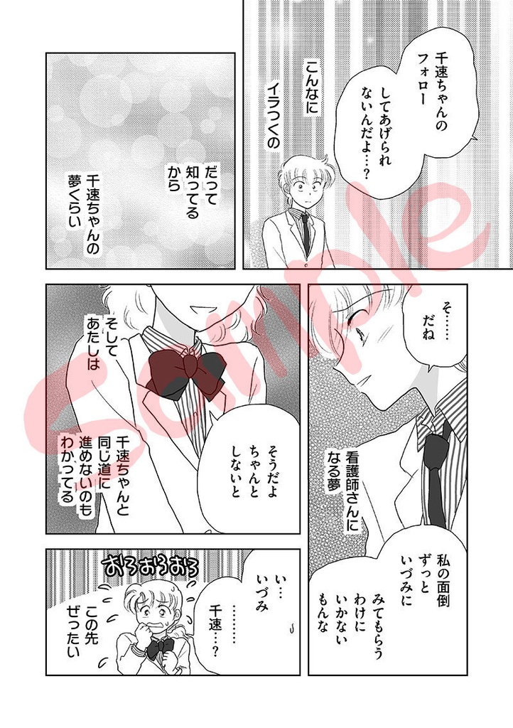 また明日!(おちゃわくらぶ。TeaBreak01)