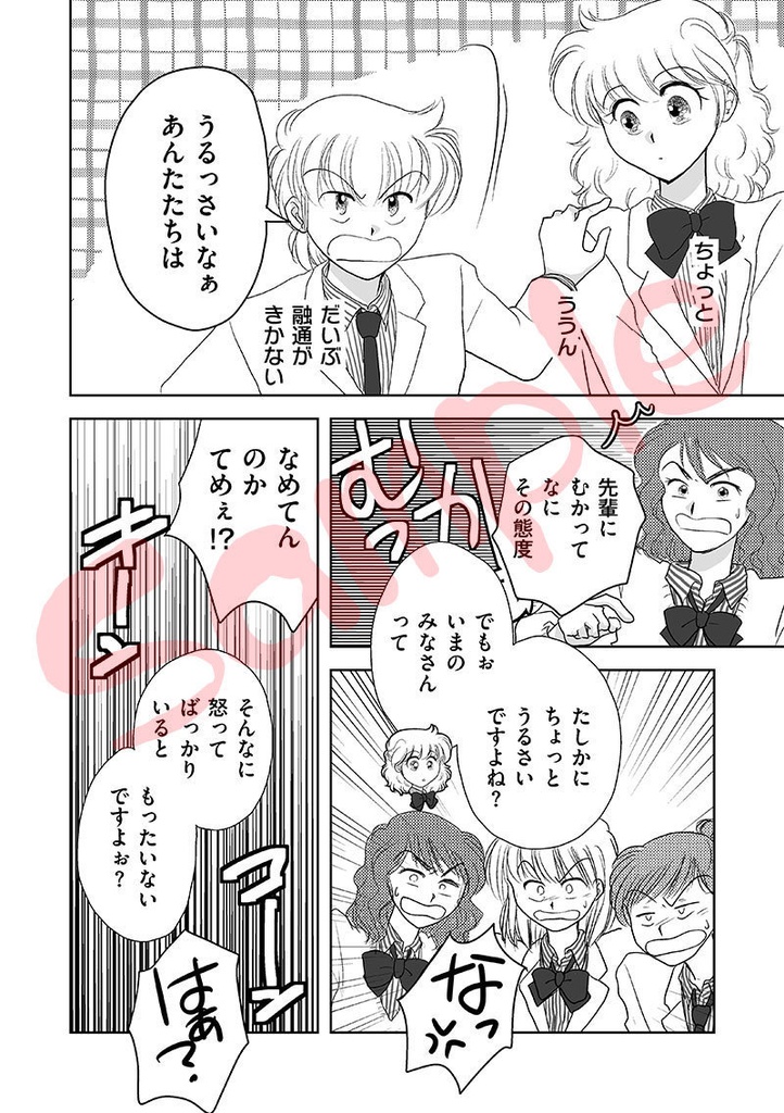 また明日!(おちゃわくらぶ。TeaBreak01)