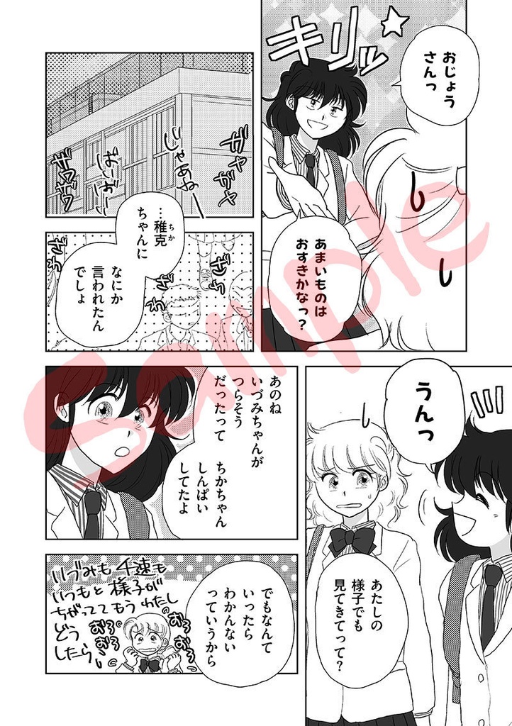 また明日!(おちゃわくらぶ。TeaBreak01)