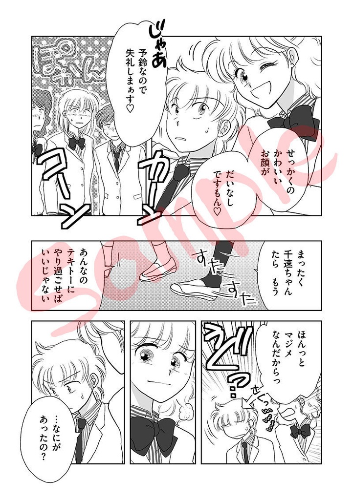 また明日!(おちゃわくらぶ。TeaBreak01)