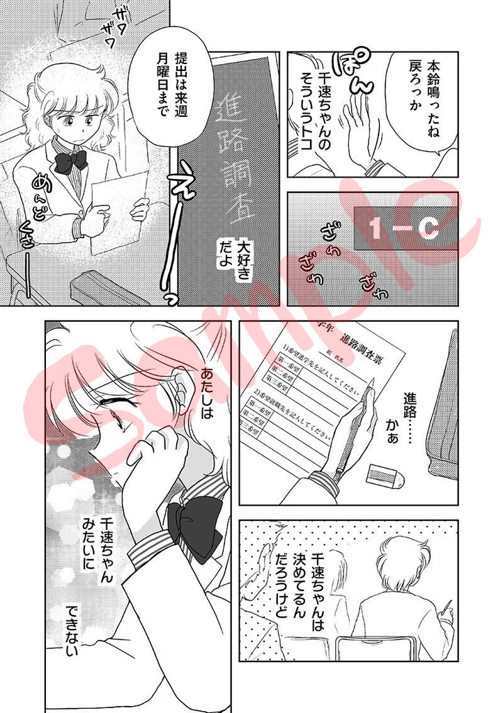 また明日!(おちゃわくらぶ。TeaBreak01)