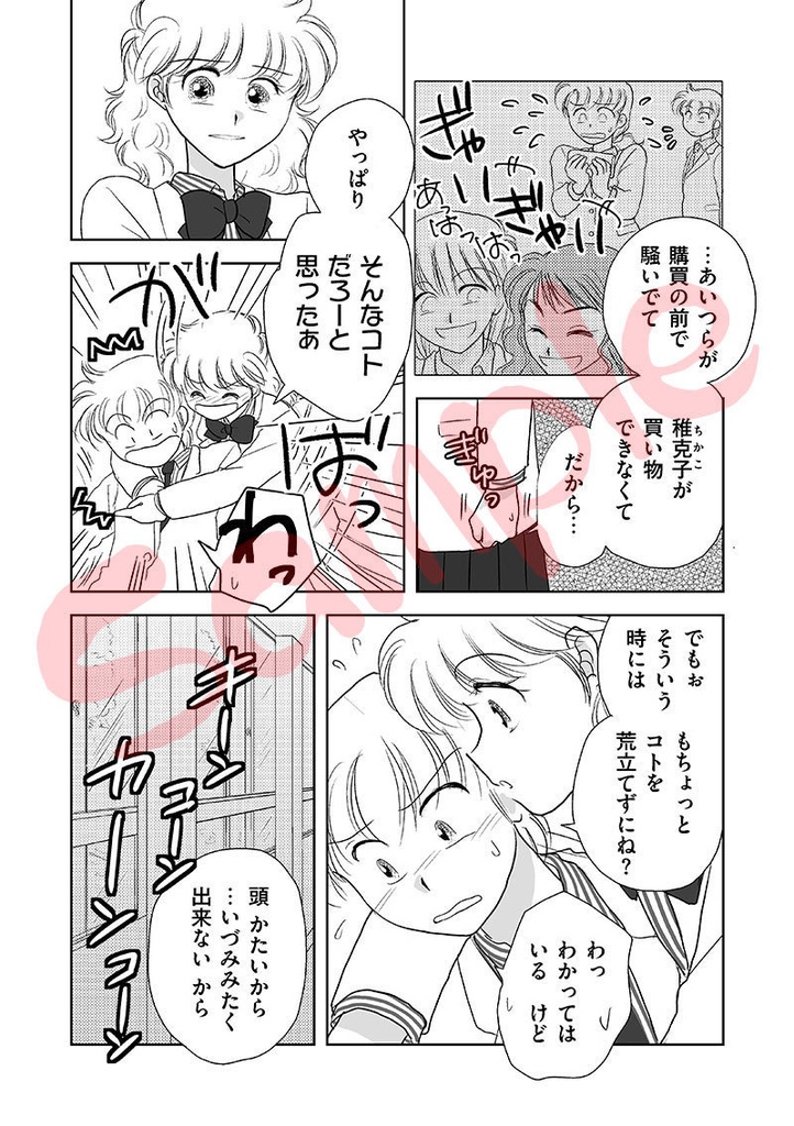 また明日!(おちゃわくらぶ。TeaBreak01)