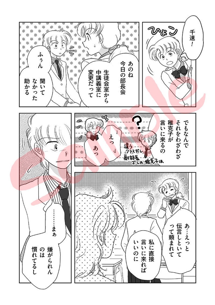 また明日!(おちゃわくらぶ。TeaBreak01)